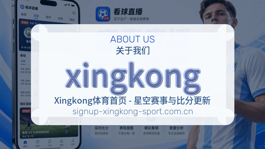 xingkong