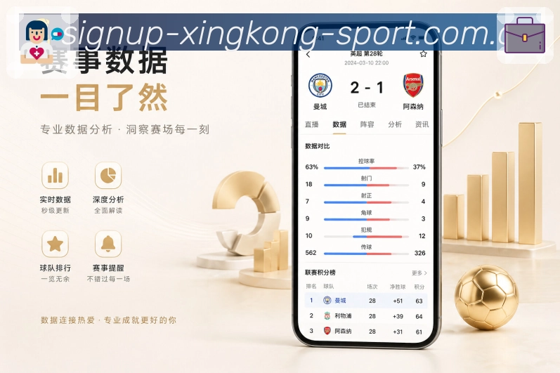 <strong>xingkong</strong>App 提醒直达页面