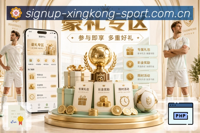 xingkong Sports 官方视觉图